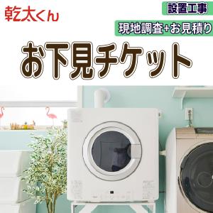 リンナイ（Rinnai） 【送料無料】【代引決済不可】リンナイ ガス衣類