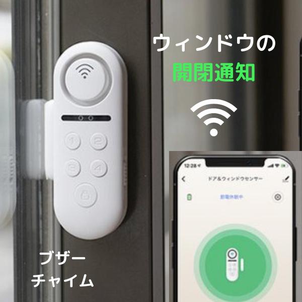【単品】E-Code HOME　ウィンドウセンサー iot家電　ブザー通知　セキュリティ　エコデバイ...