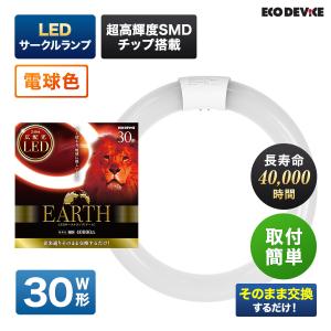 20形 ＜昼光色＞ 丸型LED蛍光灯 EFCL20LED-ES/28N(EFCL20LED-CZ/28N