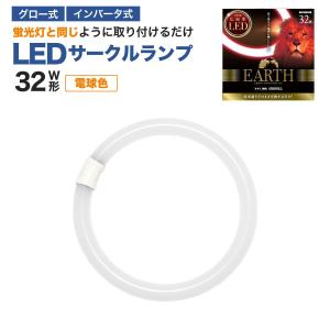 アイリスオーヤマ led蛍光灯 電球色 シーリングライト LDFCL3240L IRIS OHYAMA 蛍光灯 LED 丸型 丸形 ランプ シーリング用 32形+40