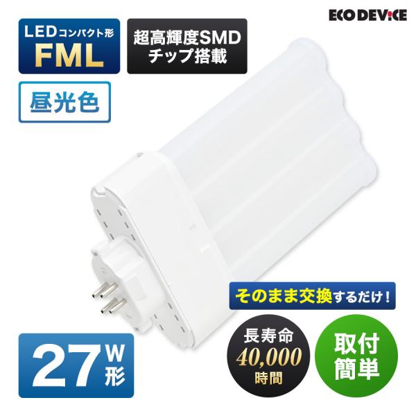 LED コンパクト形 FMLランプ 27形 　＜昼光色＞　丸型LED 蛍光灯 EFML27LED-N