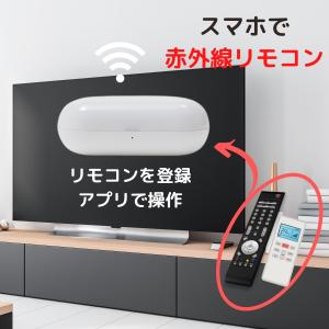 E-Code HOME 赤外線スマートリモコンの買取情報