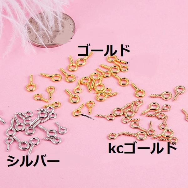 【即納 約60ケ】ヒートン ネジ式 2*8mm or 3*10mm カン フック 留め具 接続金具 ...