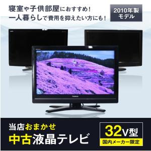 テレビ 32V型 当店おまかせ 国内メーカー限...の詳細画像2