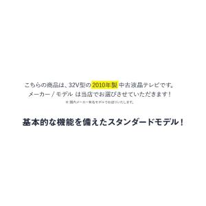 テレビ 32V型 当店おまかせ 国内メーカー限...の詳細画像3
