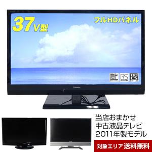 テレビ 37V型 当店おまかせ 国内メーカー限定 フルHD液晶パネル (2011年製) 中古 スタンダードモデル 地上・BS・110度CS HDMI端子 (安心保証90日間)○037x11