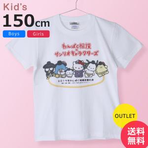 半袖Tシャツ サンリオキャラクターズ 150cm 子供服 キッズ ユニセックス アウトレット品 2019年わんぱく相撲全国大会限定 コラボ 可愛い Uネック 綿100%◇146f05