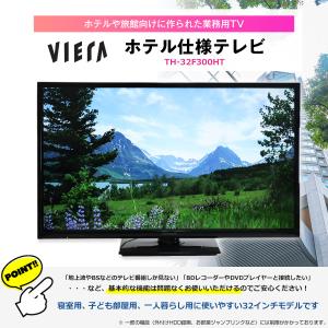 パナソニック テレビ VIERA 32V型 ハ...の詳細画像2