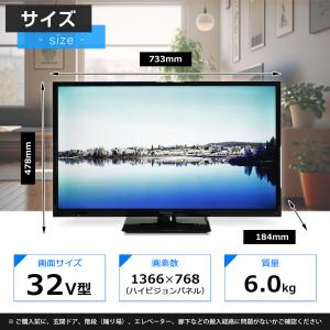 パナソニック テレビ VIERA 32V型 ハ...の詳細画像4