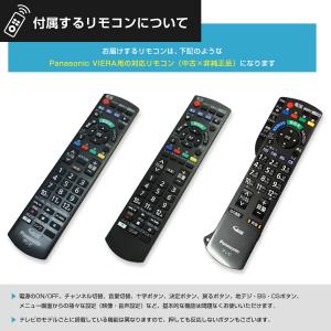 パナソニック テレビ VIERA 32V型 ハ...の詳細画像5