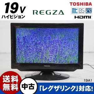 中古 東芝 液晶テレビ REGZA 19V型 (ブラック/2010年製) 19A1 ハイビジョン画質★189v22