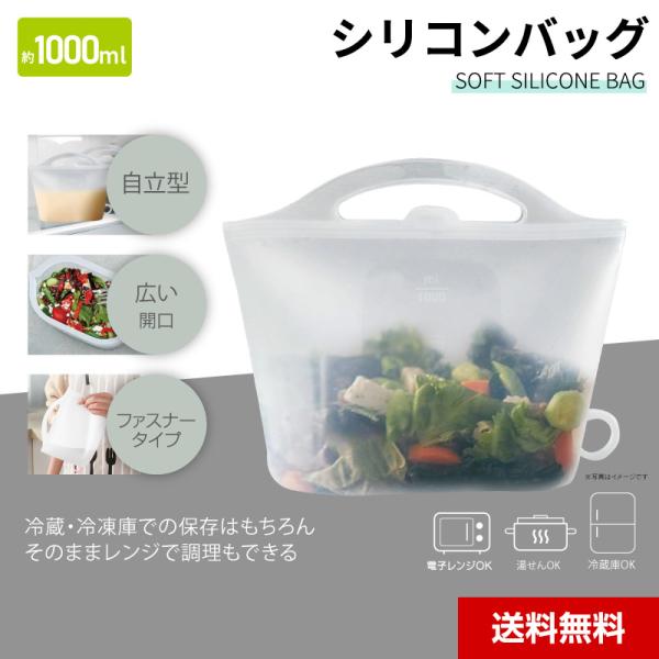 シリコンバッグ シリコンクッカー 1000ml 繰り返し使える 保存容器 調理器具 スライドタイプ ...