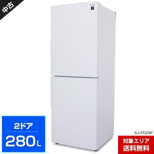 SHARP 2ドア冷蔵庫280L SJ-PD28F  美品 プラズマクラスター搭載 4段引き出しフリーザー ○231h03