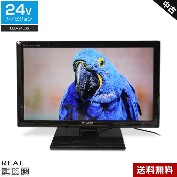 三菱電機 テレビ REAL 24V型 ハイビジョン液晶 LCD-24LB6 (2014~2015年製...