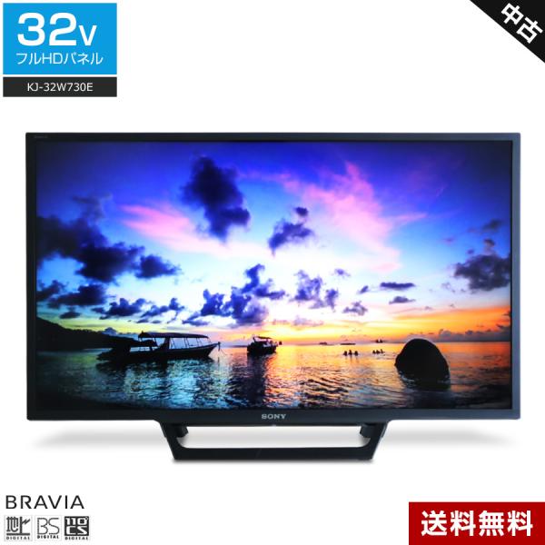 SONY テレビ BRAVIA 32V型 フルHD液晶 KJ-32W730E (2018年製) 中古...
