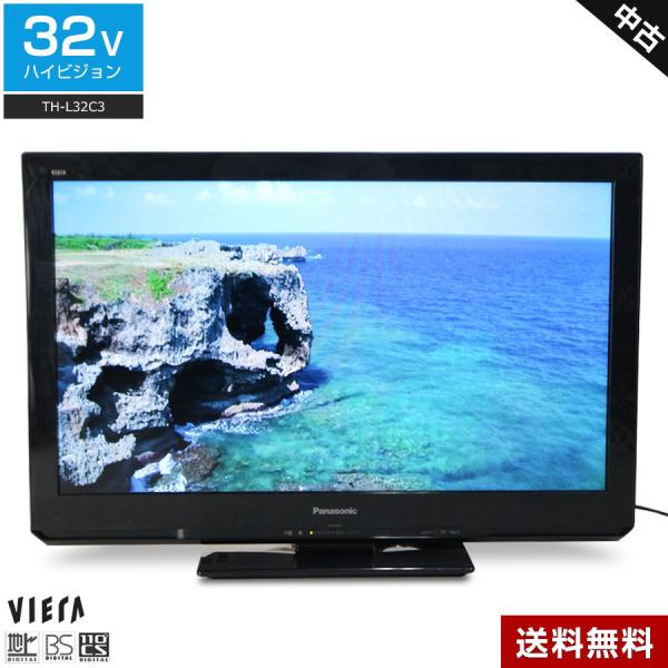 パナソニック 液晶テレビ VIERA 32V型 (2011年製) 中古 TH-L32C3 LEDバッ...