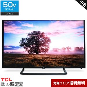 TCL 50V型 4Kテレビ 2021年製 中古の買取情報