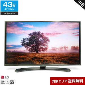 LG 43V型 4Kテレビ 中古 43UH6500の高価買取価格