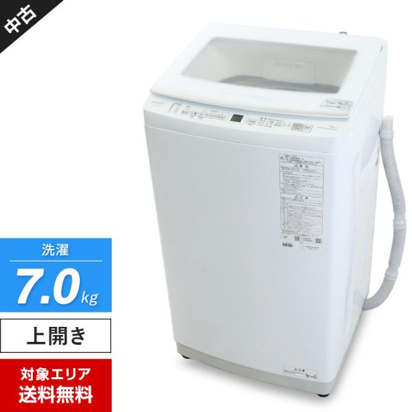 AQUA 洗濯機 縦型全自動 AQW-V7R (7.0kg/ホワイト) 中古美品 3Dパワフル洗浄 ...
