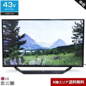 LGエレクトロニクス 4K対応液晶テレビ 43V型 43UF7710   IPSパネル webOS 2チューナー内蔵○351v04