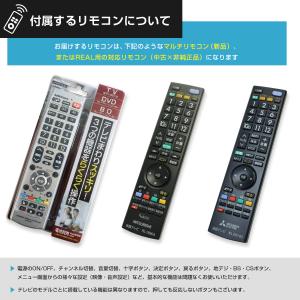 三菱電機 テレビ REAL 32V型 ハイビジ...の詳細画像4
