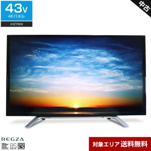 東芝 REGZA 43V型 4Kテレビ 中古の高価買取価格