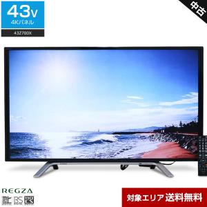 東芝 4K対応液晶テレビ REGZA 43V型   43Z700X 全面直下LEDバックライト IPSパネル HDR対応 リモコン非純正○392h14