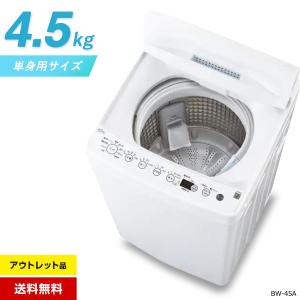 Haier（ハイアール） ＼今だけのSALE価格／ ハイアール 洗濯機 縦型全