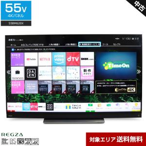 東芝 REGZA 55V型 4Kテレビ 中古の高価買取価格