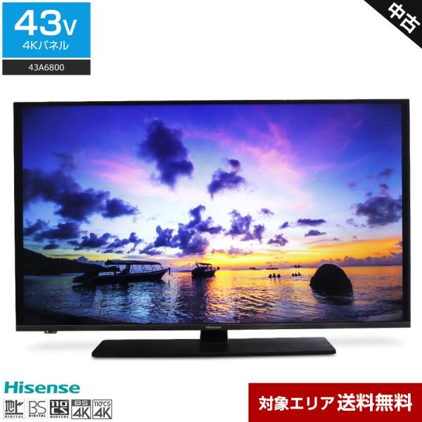 ハイセンス テレビ 43V型 4Kチューナー内蔵 43A6800 (2019年製) 中古 VIDAA...