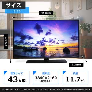 ハイセンス テレビ 43V型 4Kチューナー内...の詳細画像2