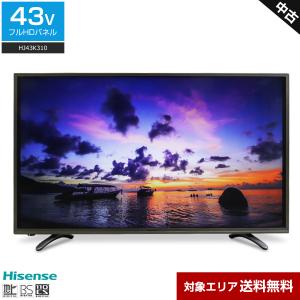 ハイセンス（HISENSE） 【アウトレット商品】ハイセンステレビ 43V型