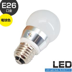 LED電球 乳白色ガラス (110VAC/口金E26/電球色/2700K/全方向) 新古品 LED Light Bulb◇517f06｜ecoearth