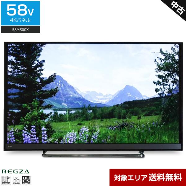 東芝 テレビ REGZA 58V型 4K対応液晶パネル (2017年製) 中古 58M500X HD...