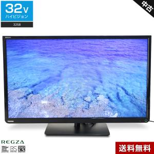 東芝 液晶テレビ REGZA 32V型 (2014〜2015年製) 中古 32S8 ダイレクト