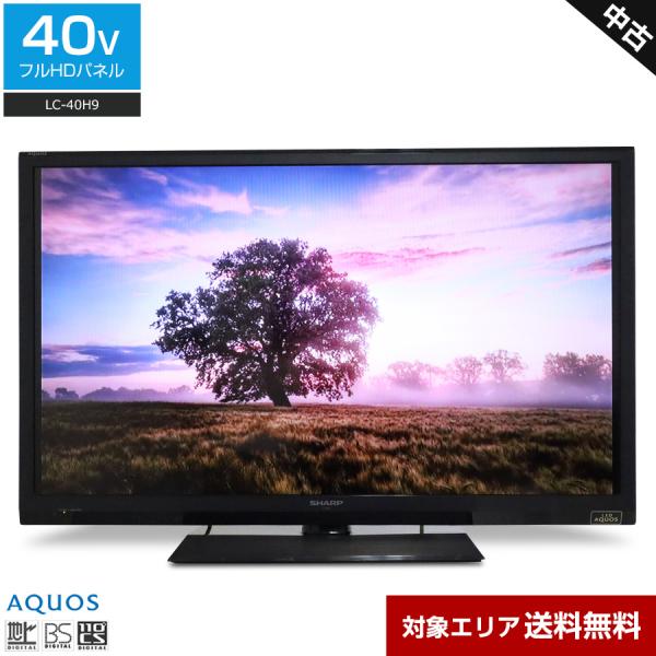 SHARP テレビ AQUOS 40V型 フルHD液晶 (2013年製) 中古 LC-40H9 エッ...