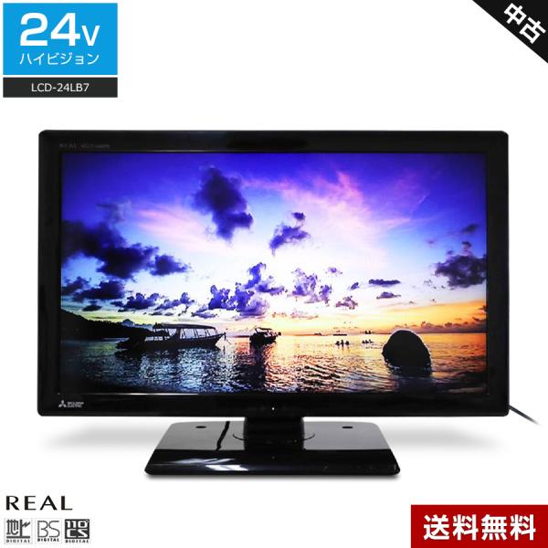 三菱電機 テレビ REAL 24V型 ハイビジョン液晶 (2015〜2017年製) 中古 LCD-2...