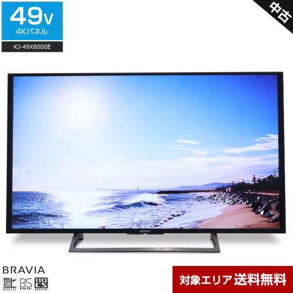 SONY テレビ BRAVIA 49V型 4K対応パネル (ブラック/2017年製) 中古 KJ-4...