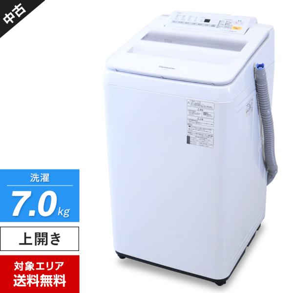 パナソニック 洗濯機 縦型全自動 NA-FA70H6 (7.0kg/ホワイト) 中古 泡洗浄 自動槽...