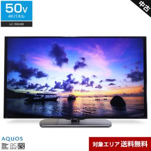 SHARP テレビ AQUOS 50V型 4K対応パネル (2016年製) 中古 LC-50U40 ...