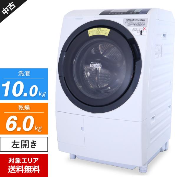日立 ドラム式洗濯機 ビッグドラム BD-SG100BL 洗濯乾燥機 (洗10.0kg/乾6.0kg...