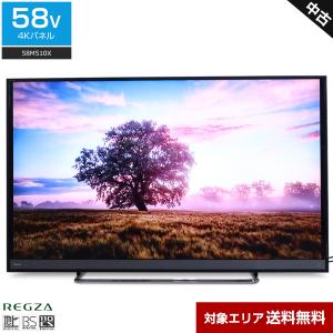 ワケあり 東芝 テレビ REGZA 58V型 4K対応パネル (2018年製) 中古 58M510X...