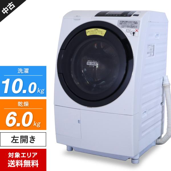 日立 ドラム式洗濯機 ビッグドラム スリム BD-SG100AL 洗濯乾燥機 (洗10.0kg/乾6...