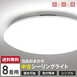 IRIS OHYAMA（アイリスオーヤマ） LEDシーリングライト 3800lm MX3800B