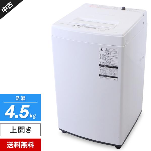 東芝 洗濯機 縦型全自動 AW-45M5 (4.5kg/ピュアホワイト) 中古 パワフル洗浄 ステン...