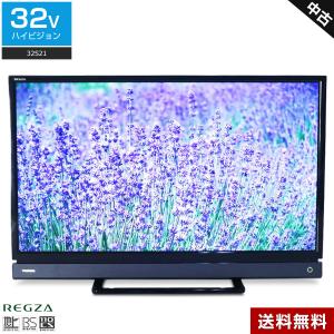 東芝 液晶テレビ REGZA 32V型 (2017〜2018年製) 中古 32S21 直下型LEDバックライト 外付けHDD録画対応☆802v02