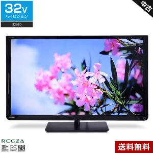 REGZA 東芝 液晶テレビ 32V型 (2017〜2018年製) 中古 32S21 直下 REGZA 東芝 液晶テレビ 32V型 (2017〜2018年製) 中古 32S21 直下