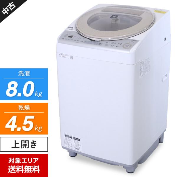 SHARP 洗濯機 縦型全自動 ES-TX8B 洗濯乾燥機 (洗8.0kg/乾4.5kg) 中古 穴...