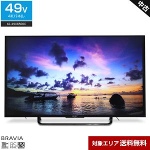 SONY テレビ BRAVIA 49V型 4K対応パネル (2015年製) 中古 KJ-49X8500C Android TV HDR対応 2チューナー内蔵○807h07｜ecoearth