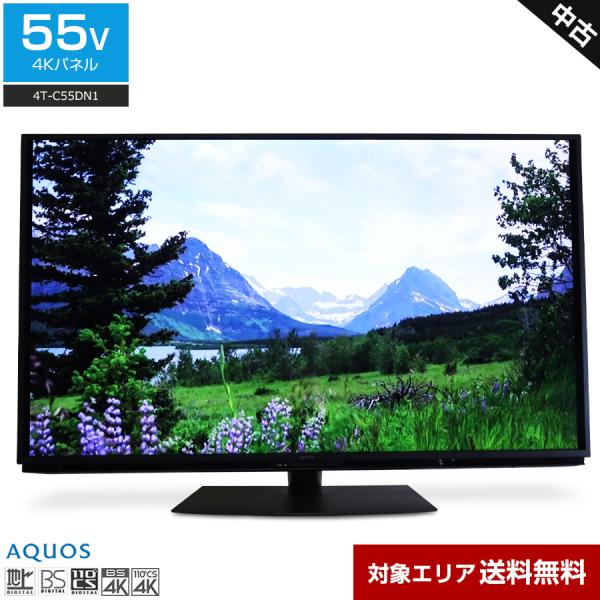 SHARP テレビ AQUOS 55V型 4Kチューナー内蔵 (2022年製) 中古 4T-C55D...